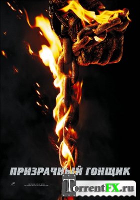   2 / Ghost Rider: Spirit of Vengeance (2012) BDRip