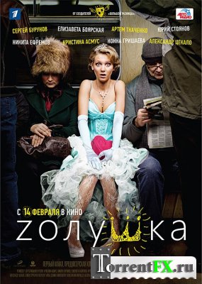 Z (2012) DVDRip-AVC