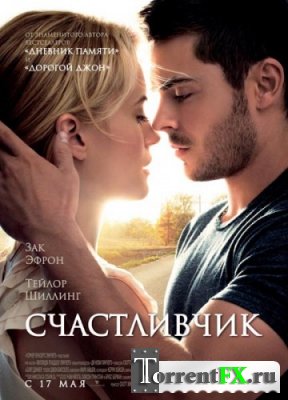  / The Lucky One (2012) TS