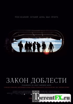   / Act of Valor (2012) HDRip | 