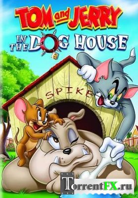 Том и Джерри: В собачьей конуре / Tom and Jerry: In the Dog House (2012) DVDRip