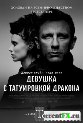     / The Girl with the Dragon Tattoo (2011/HDRip) | 