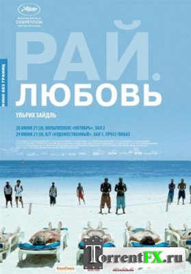 Рай: Любовь / Paradies: Liebe (2012) DVDRip | Лицензия