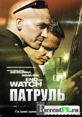  / End of Watch (2012) DVDRip-AVC  potroks
