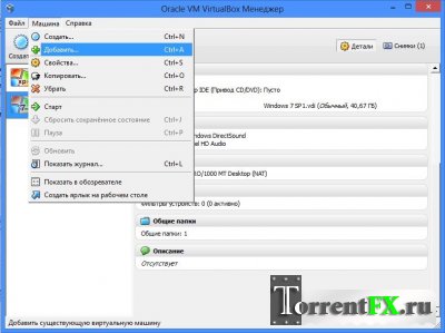VirtualBox 4.2.10.84105 (2013) PC