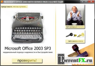 Microsoft Office 2003 SP3