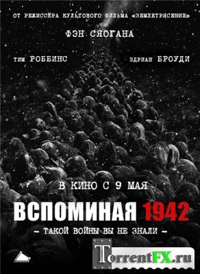  1942 / Back To 1942 (2012) HDRip | +