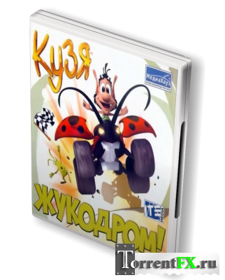 : ! / Hugo: Bukkazoom! (2003) PC