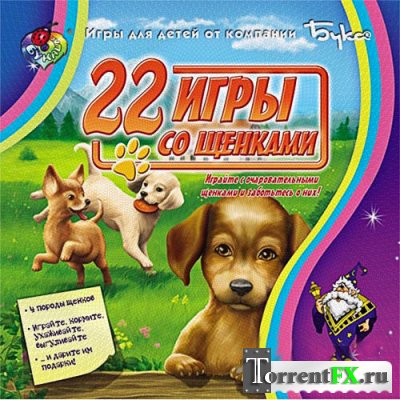 22 игры со щенками / 22 Hundespiele (2007) PC
