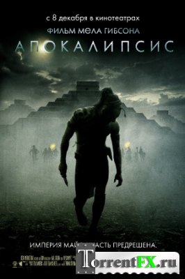 Апокалипсис / Apocalypto (2006) BDRip-AVC