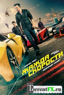 Need for Speed:   / Need for Speed (2014) HDRip