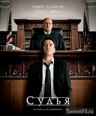 Судья (2014) WEB-DL 720p